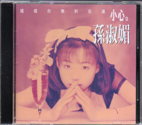 Sun Shu Mei / 孫淑媚 - 小心 CD