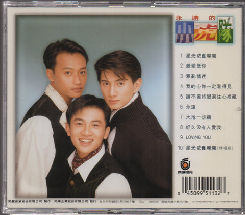 Xiao Hu Dui / 小虎隊 - 星光依舊燦爛 CD