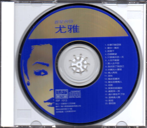 You Ya / 尤雅 - 群星會13 CD