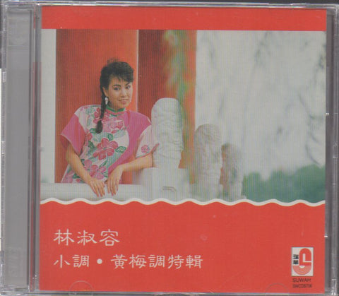 Lin Shu Rong / 林淑容 - 小調.黃梅調特輯 CD