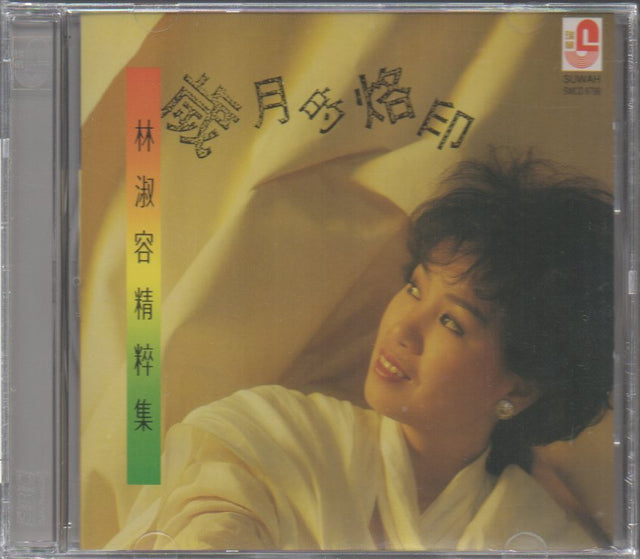 Lin Shu Rong / 林淑容 - 精粹集 CD – NEONMUSIC