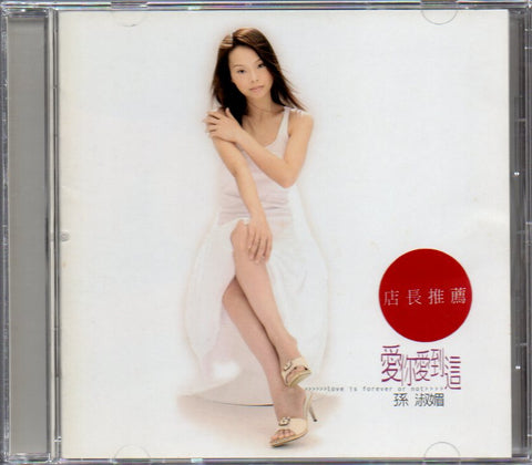 Sun Shu Mei / 孫淑媚 - 愛你愛到這 CD
