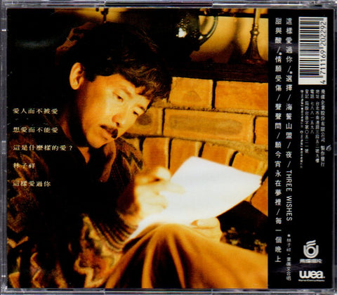 George Lam / 林子祥 - 這樣愛過你 CD