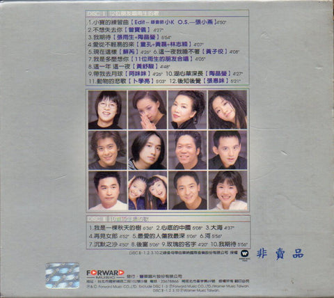 V.A. & Zhang Yu Sheng / 張雨生 - 想念雨生 CD