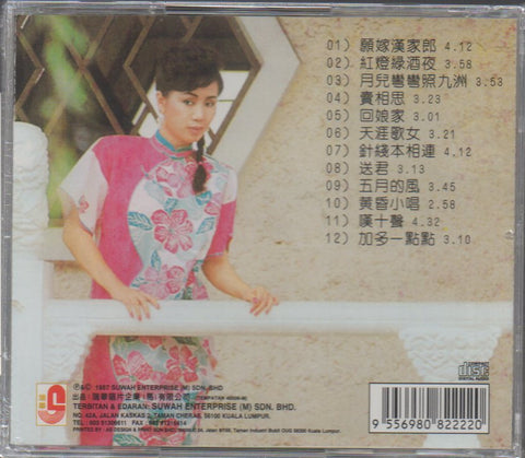Lin Shu Rong / 林淑容 - 戀歌心曲 小調專輯 CD