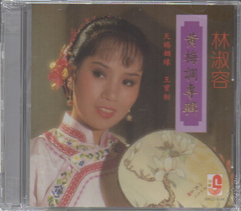 Lin Shu Rong / 林淑容 - 黃梅調專輯 CD