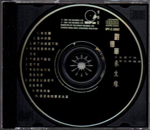 Andy Lau / 劉德華 - 來生緣 CD