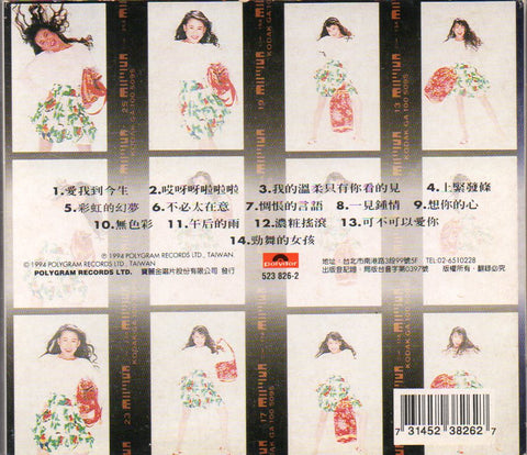 Pauline Lan Xin Mei / 藍心湄 - 十年為証 CD