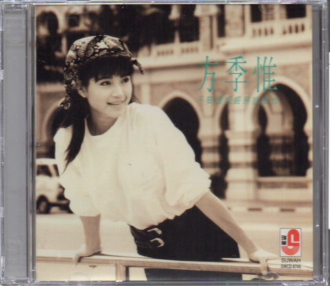 Sophia Fang Ji Wei / 方季惟 - 不要這麼輕易說愛我 CD