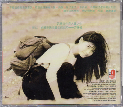 Sophia Fang Ji Wei / 方季惟 - 不要這麼輕易說愛我 CD