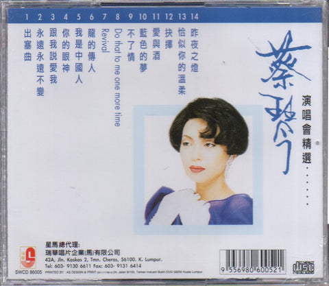 Cai Qin / 蔡琴 - 演唱會精選 CD