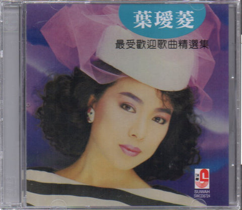 Irene Yeh / 葉璦菱 - 最受歡迎歌曲精選集 CD