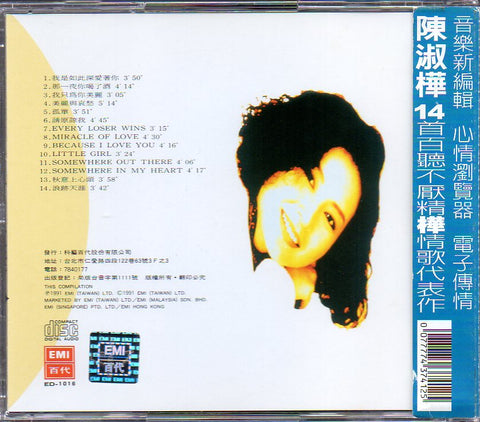 Sarah Chen Shu Hua / 陳淑樺 - 往日情懷1 CD