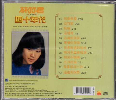 Lin Zhu Jun / 林竹君 - 四十年代 CD