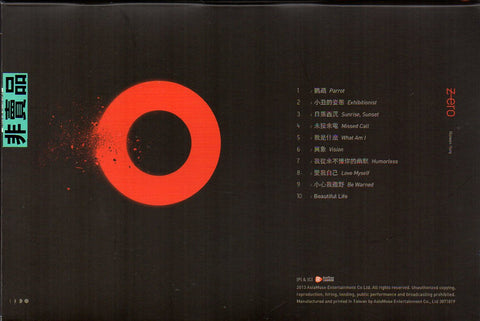 Faith Yang / 楊乃文 - ZERO CD