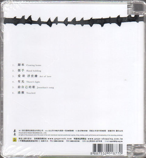 Superband / 縱貫線 - 南下專線 CD