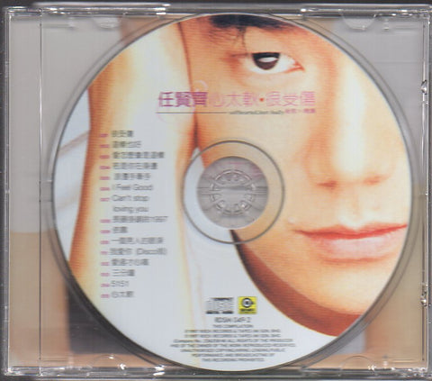 Richie Ren Xian Qi / 任賢齊 - 心太軟.很受傷 新歌+精選 CD