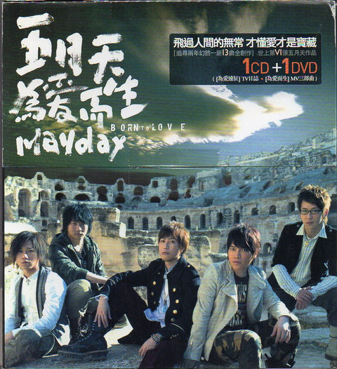 Mayday / 五月天 - 為愛而生 CD