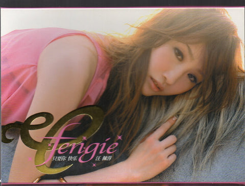 Fengie Wang / 汪佩蓉 - 只要你快樂 CD