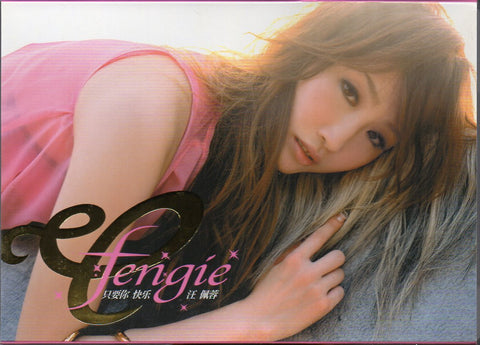 Fengie Wang / 汪佩蓉 - 只要你快樂 CD