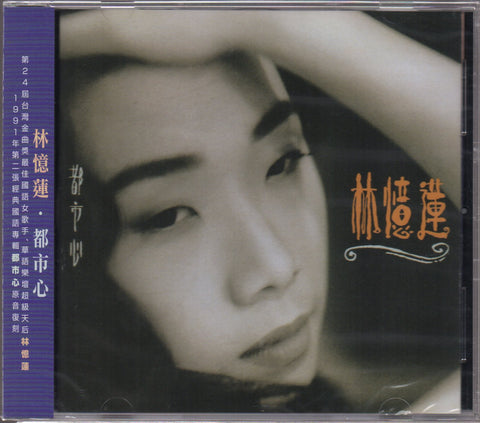 Sandy Lam Yi Lian / 林憶蓮 - 都市心 CD