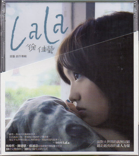 Lala Hsu / 徐佳瑩 - 首張創作專輯 CD