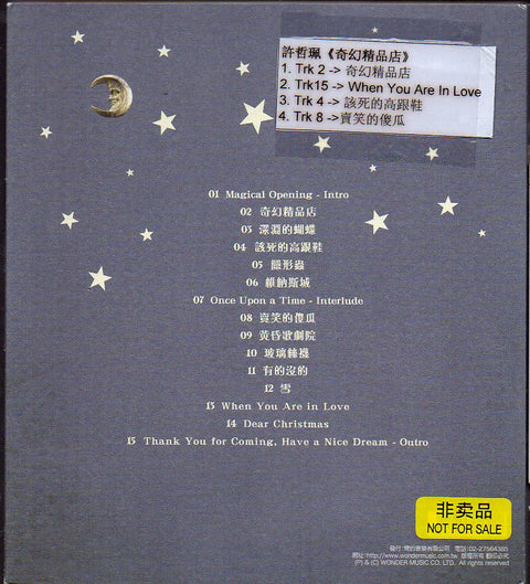 Peggy Hsu / 許哲珮 - 奇幻精品店 CD