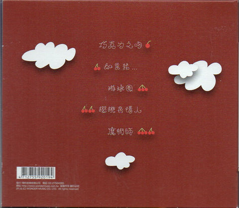 Peggy Hsu / 許哲珮 - 馬戲團1號 迷你專輯 CD