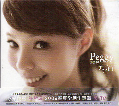 Peggy Hsu / 許哲珮 - 美好的 CD