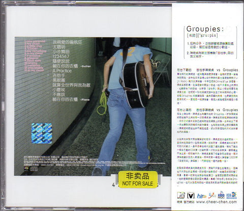 Cheer Chen / 陳綺貞 - 吉他手 CD