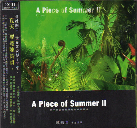 Cheer Chen / 陳綺貞 - A Piece of Summer II Digipak CD