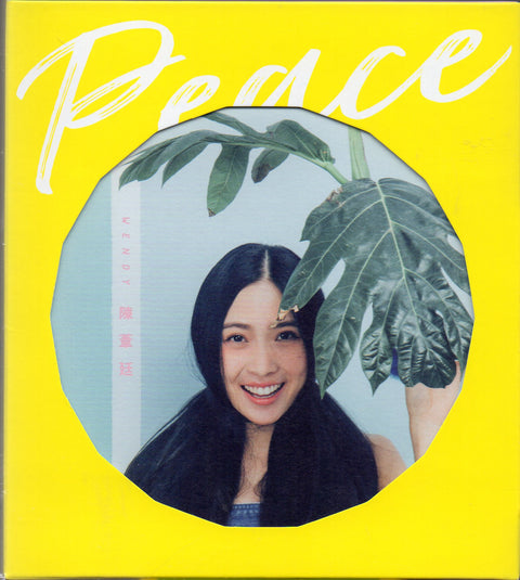 Wendy / 陳葦廷 - Peace CD