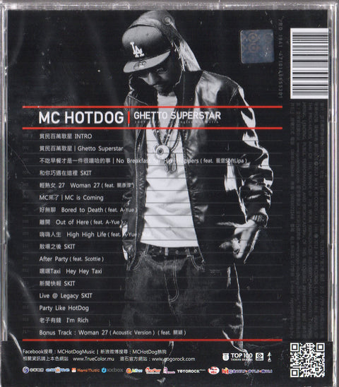 MC HotDog / 熱狗 - 貧民百萬歌星 CD