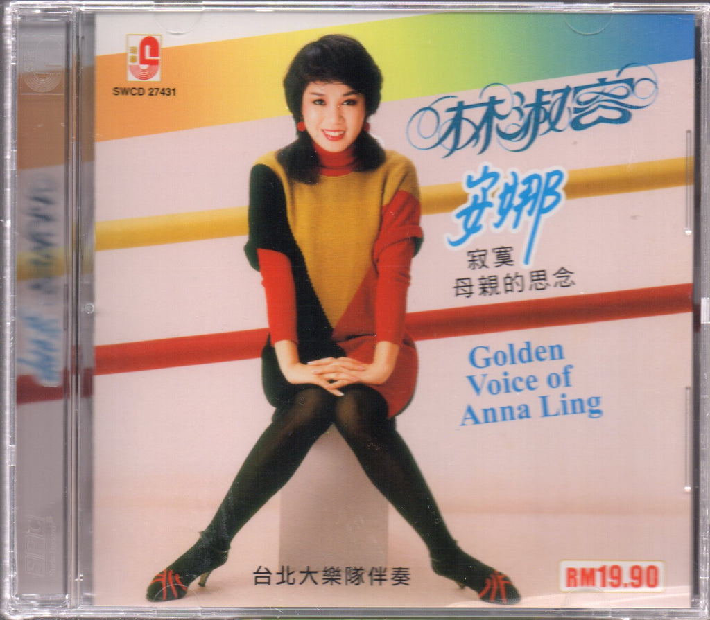 Lin Shu Rong / 林淑容 - 安娜 CD – NEONMUSIC
