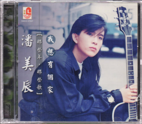 Pan Mei Chen / 潘美辰 - 那些年,那些歌 CD