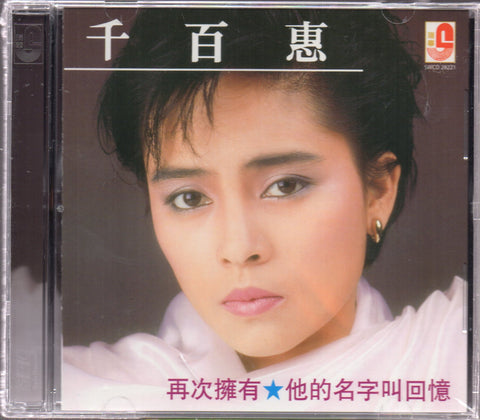 Qian Bai Hui / 千百惠 - 再次擁有 CD