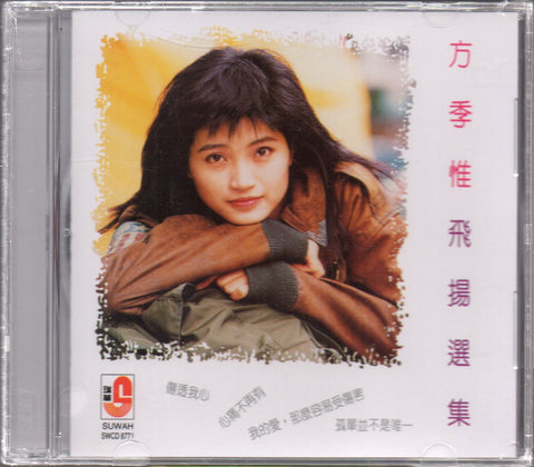 Sophia Fang Ji Wei / 方季惟 - 飛揚選集 CD