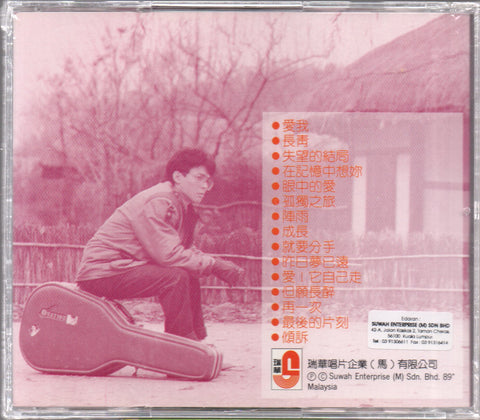 Jiang Yu Heng / 姜育恆 - 精品集 CD