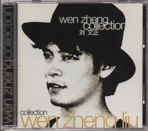 Steven Liu Wen Zheng / 劉文正 - Collection CD