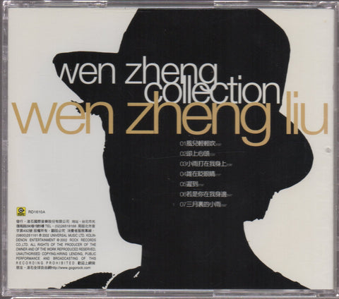 Steven Liu Wen Zheng / 劉文正 - Collection CD