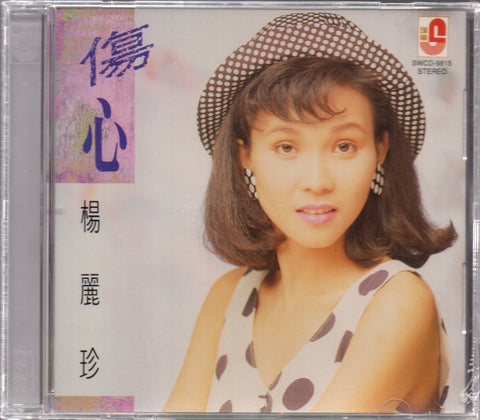 Yang Li Zhen / 楊麗珍 - 傷心 CD