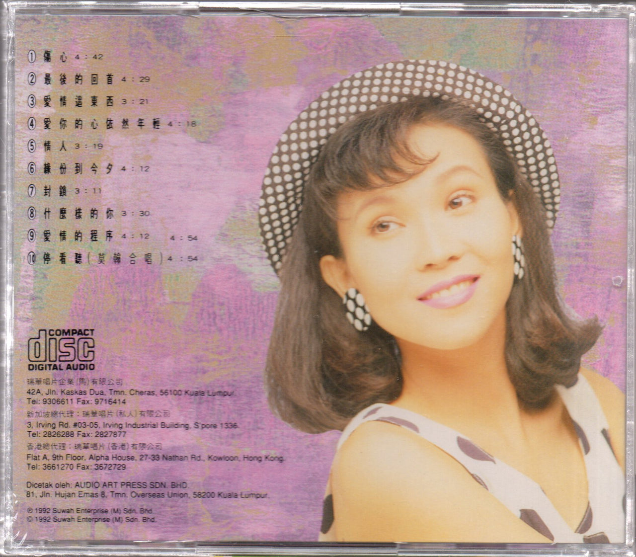 Yang Li Zhen / 楊麗珍 - 傷心 CD – NEONMUSIC