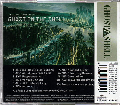 Ghost In The Shell Original Soundtrack CD