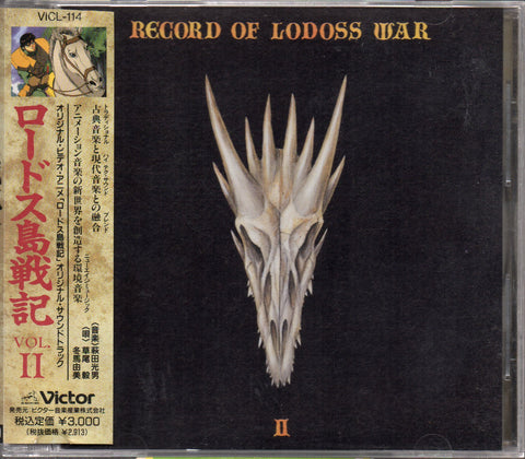 Record Of Lodoss War Vol.II OST CD