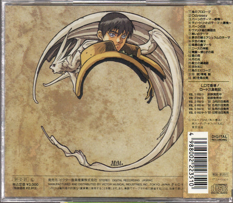 Record Of Lodoss War Vol.II OST CD
