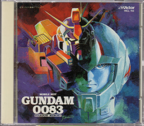 機動戦士ガンダム0083 STARDUST MEMORY OST CD