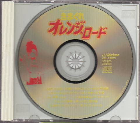 Kimagure Orange Road OST CD