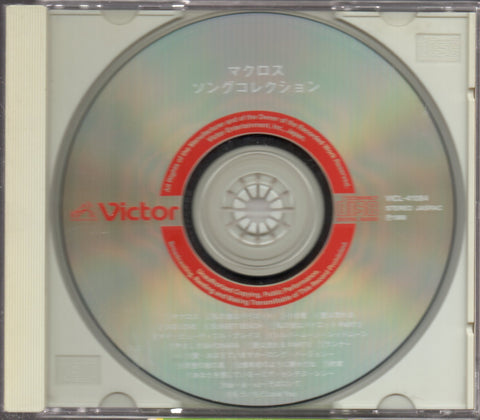 MACROSS Song Collection OST CD