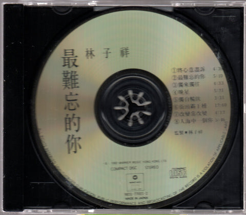 George Lam / 林子祥 - 最難忘的你 CD