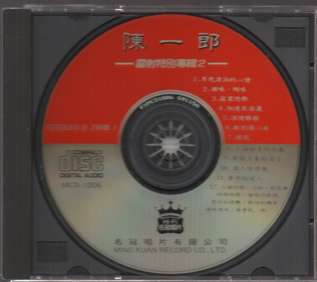 [Pre-owned] Chen Yi Lang / 陳一郎 - 男兒漂泊的心情 – NEONMUSIC
